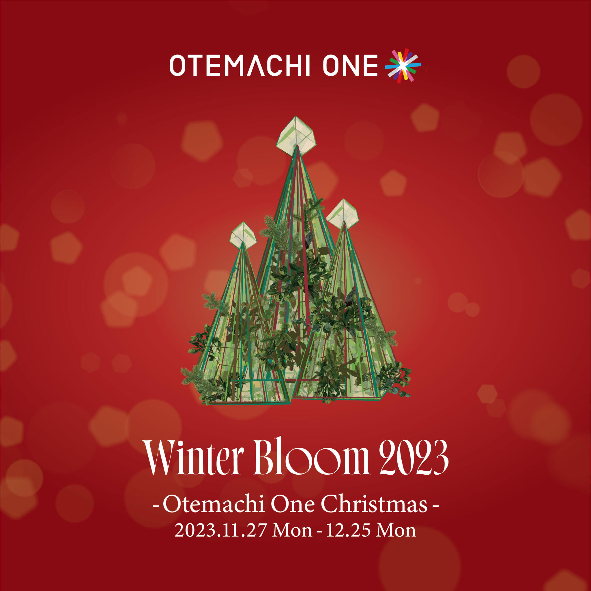 EVENT「Winter Bloom 2023 -Otemachi One Christmas- 」: クリスマス