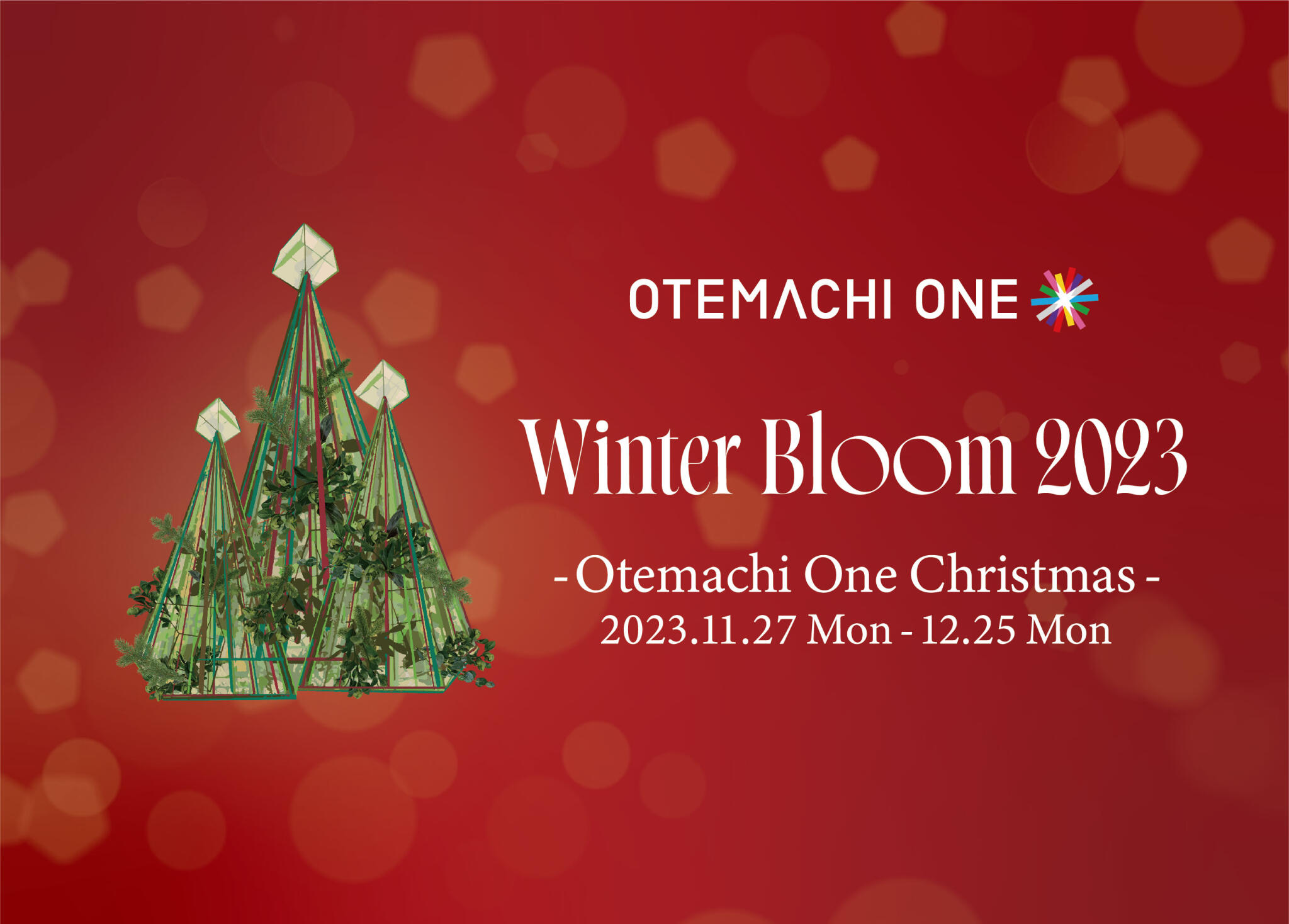 EVENT「Winter Bloom 2023 -Otemachi One Christmas- 」: クリスマス